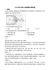2025年秋星球版七年级上册地理期中检测试题（二）(教师版)