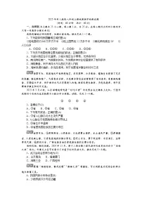 2025年秋人教版八年级上册地理期中检测试题（教师版）