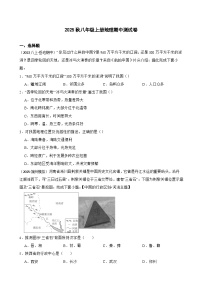 2025年秋星球版八年级上册地理期中检测试题（一）(学生版)