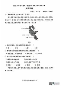 内蒙古呼和浩特市第三十六中学2025-2026学年八年级上学期学业水平阶段反馈地理试卷（月考）