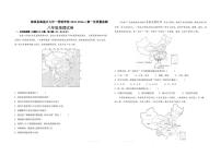 宁夏中卫市海原县高崖乡九年一贯制学校2025-2026学年八年级上学期第一次质量监测地理试题（月考）