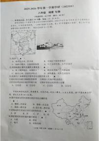 南通市海安市紫石中学2025-2026学年上学期10月月考八年级生物 地理月考试卷