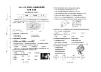 山西省太原市小店区部分学校2025-2026学年七年级上学期10月月考地理试题
