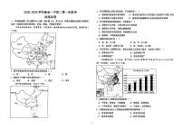 江西省新余市第一中学2025-2026学年八年级 上学期第一次段考地理试卷 （月考）