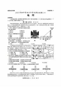 2025年山东省枣庄市中考三模地理试卷