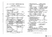甘肃省陇南市西和县2025-2026学年九年级上学期周期学业能力评鉴生物、地理试卷（月考）