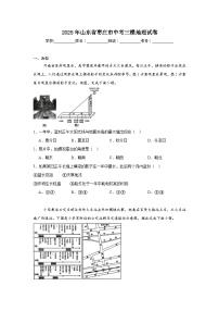 2025年山东省枣庄市中考三模地理试卷（无答案）