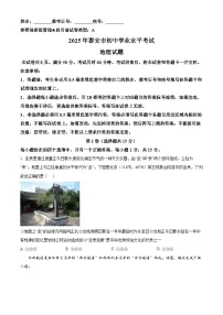 2025年山东省泰安市中考地理试卷（解析）