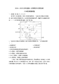 2024-2025学年山东省潍坊市八年级上学期期中地理地理试卷（学生版）
