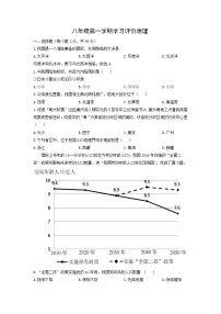 2024-2025学年山东省德州市宁津县八年级上学期期中地理地理试卷（学生版）
