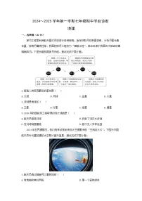 山西省太原市2024-2025学年七年级上学期期中地理试卷（学生版）