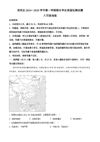 精品解析：广东省深圳市龙岗区2024-2025学年八年级上学期期末地理试题含答案
