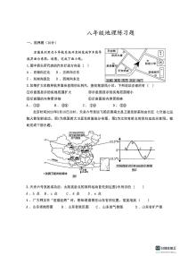 山东省泰安市高新技术产业开发区2025-2026学年八年级（五四学制）上学期第一次月考地理试卷（月考）