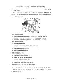 甘肃省兰州市第八十八中学2025-2026学年八年级上学期期中地理试卷