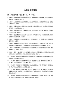 黑龙江省富锦市2025-2026学年八年级上学期期中地理试题