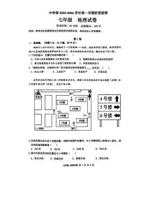 广东省深圳实验学校中学部2025-2026学年七年级上学期期中地理试卷