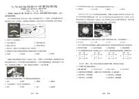 吉林省吉林市第七中学校2025-2026学年七年级上学期期中考试地理试题