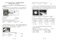 吉林省吉林市第七中学校2025-2026学年七年级上学期期中考试地理试题