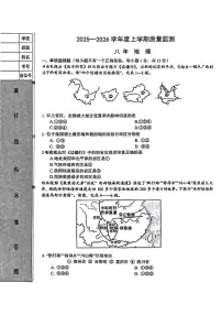 辽宁省铁岭市昌图县2025-2026学年八年级上学期期中地理试题