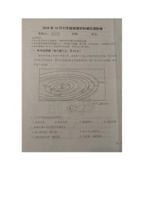内蒙古巴彦淖尔市杭锦后旗2025-2026学年七年级上学期期中地理试卷