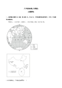 安徽省“五校联考”八年级上学期10月月考地理试题（原卷版）-A4