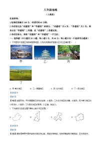 安徽省阜阳市界首市八年级下学期期中地理试题（解析版）-A4