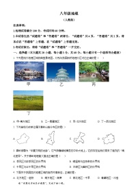 安徽省阜阳市界首市八年级下学期期中地理试题（原卷版）-A4