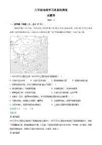 安徽省合肥市新站区八年级上学期期末地理试卷（解析版）-A4