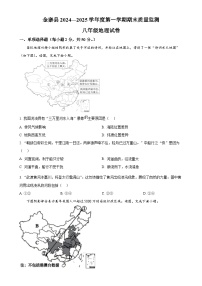 安徽省六安市金寨县八年级上学期期末地理试题（原卷版）-A4