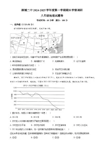 安徽省桐城市第二中学八年级上学期期末地理试卷（原卷版）-A4