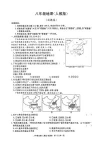 安徽省蚌埠市2024-2025学年八年级下学期第一次月考地理试卷