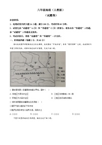 安徽省阜阳市颍泉区育才学校八年级下学期期中地理试题（原卷版）-A4
