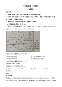 安徽省阜阳市颍泉区育才学校八年级下学期期中地理试题（解析版）-A4