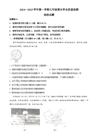 安徽省合肥市高新区七年级上学期期末地理试卷（原卷版）-A4