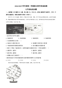 安徽省合肥市庐江县七年级上学期期末地理试题（原卷版）-A4