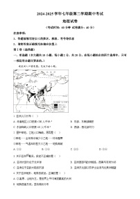 安徽省池州市部分学校七年级下学期期中地理试题（解析版）-A4