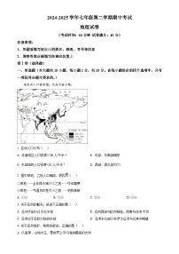 安徽省池州市部分学校七年级下学期期中地理试题（原卷版）-A4