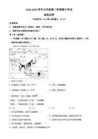 安徽省池州市部分学校七年级下学期期中地理试题（原卷版）-A4