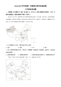 安徽省合肥市庐江县八年级上学期期末地理试题（原卷版）-A4