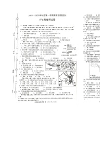 安徽省六安市舒城县八年级上学期期末地理试卷-A4
