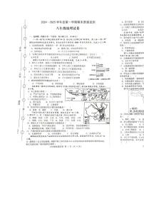 安徽省六安市舒城县八年级上学期期末地理试卷-A4