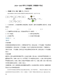 安徽省池州市部分学校八年级下学期期中地理试题（解析版）-A4