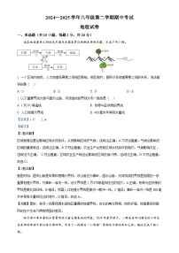 安徽省池州市部分学校八年级下学期期中地理试题（解析版）-A4