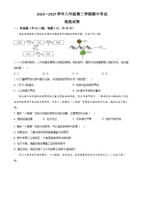 安徽省池州市部分学校八年级下学期期中地理试题（原卷版）-A4