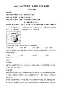 安徽省蚌埠市蚌山区八年级上学期期末地理试题（解析版）-A4