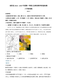 安徽省亳州市涡阳县八年级上学期期末地理试题（解析版）-A4