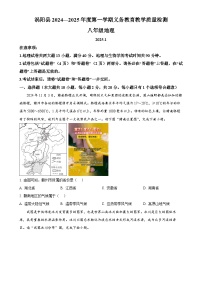 安徽省亳州市涡阳县八年级上学期期末地理试题（原卷版）-A4