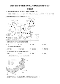 安徽省淮南市西部地区部分学校八年级下学期期中地理试题-A4