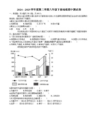 2024---2025学年度第二学期八年级下册地理期中测试卷-A4