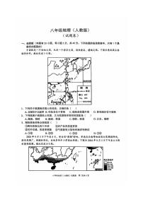 安徽省淮北市五校联考2024-2025学年八年级上学期1月期末地理试题